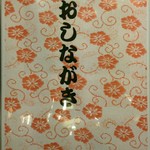 そば処 むさし本店 - 