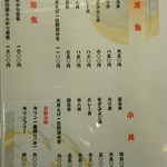 そば処 むさし本店 - 