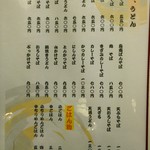 そば処 むさし本店 - 