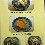 そば処 むさし本店 - 