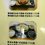 そば処 むさし本店 - 