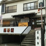 そば処 むさし本店 - 