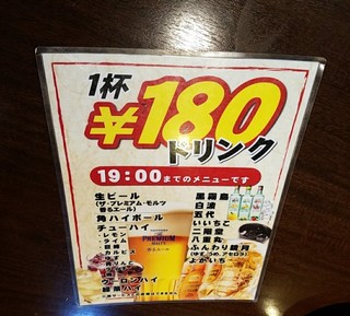 h Shinsekai Kushikatsu Ittoku - １９時まで＠１８０円