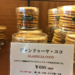 アグネス ペストリーブティック - 