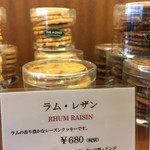 アグネス ペストリーブティック - 