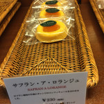 アグネス ペストリーブティック - 