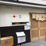 Japanese Soba Noodles 蔦 - 外観