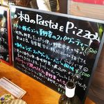 アトリエ・ド・フロマージュ - 本日のパスタ＆ピッツァ