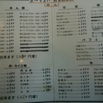 京一本店 - メニュー表。