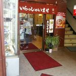 京一本店 - 京都らしい間口の狭さですが、奥行きは結構あります。