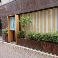 銀座いち分 - 「銀座一分」さん
