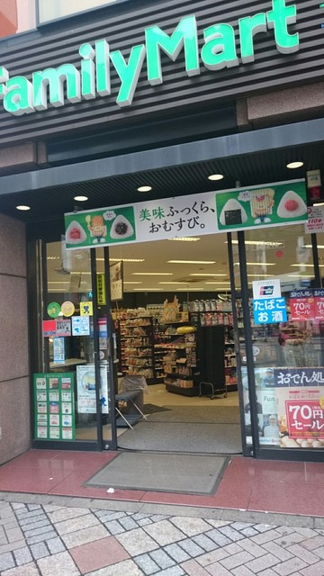 ファミリーマート 南池袋一丁目店 Familymart 池袋 その他 食べログ
