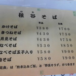 味の老舗 八千代 - 