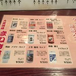 まねき屋 - 170906水　北海道　まねき屋本店　ワンカップメニュー