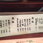 まねき屋 - 170906水　北海道　まねき屋本店　定番メニュー