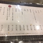 やりうどん - メニュー