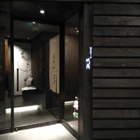 紀尾井町 三谷 - 