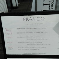 リストランテ・アッティモ - 