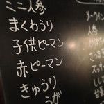 ミニヨンTOKYO - こどもぴまん