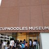 カップヌードルミュージアム