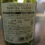 Sumiyaki Seriu - 29年9月　La Chablisienne Bourgogne Chardonnay 2014