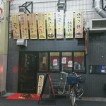 Saryou Menya Kazuhiro - 店の外観