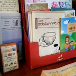 地元三次市のPRなど～