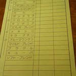 珈琲屋 スプレモ - 珈琲豆のお持ち帰りも出来ますぞ(^^♪