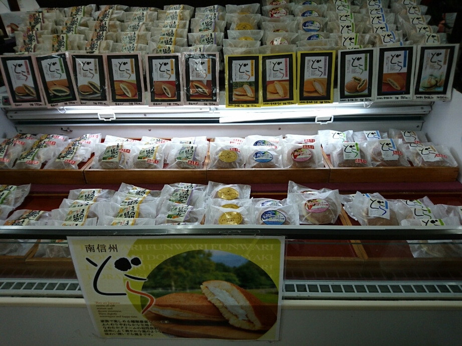 お菓子の里 飯田城 name=