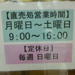 如水庵 - 営業時間及び定休日