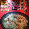 ラーメン仙花