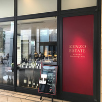 ケンゾーエステイトワイナリー 六本木ヒルズ店 - 