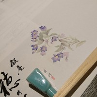 銀座 穂の河 - 