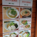 麺屋 六感堂 - 