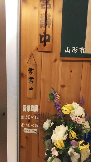 小太郎分店（コタロウブンテン） - 山形（居酒屋）の写真