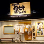 Raijin Ramen - 2017年7月　大層な店名ですな～(´▽｀)二郎系になるんかな～