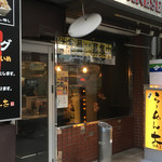 らーめん 大 - 外観