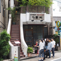 神田 雲林 - 