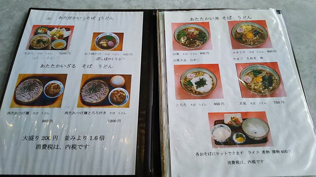 白樺湖近くのお蕎麦屋さんで冷たいざるそばをいただきます By ｇｕｒｕｐｈｏｎｅ そば処 緑苑 茅野市その他 そば 食べログ