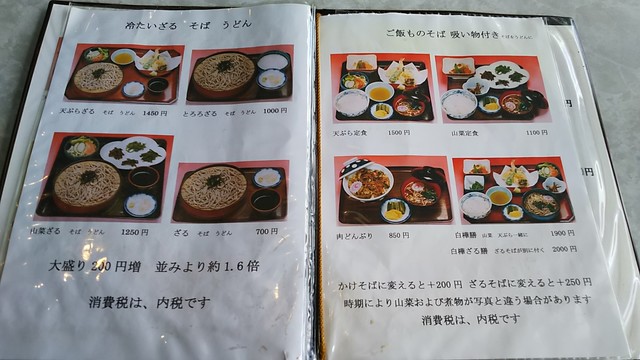白樺湖近くのお蕎麦屋さんで冷たいざるそばをいただきます By ｇｕｒｕｐｈｏｎｅ そば処 緑苑 茅野市その他 そば 食べログ