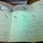 にゃんこのしっぽ 元住吉店 - メニューからしてかわいいです