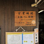 讃岐うどん がもう - 