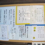 讃岐うどん がもう - 