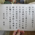 日の出製麺所 - 