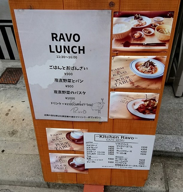 おばんざいとご飯 By Ai Neko Kitchen Ravo キッチンラボ 元町 阪神 イタリアン 食べログ