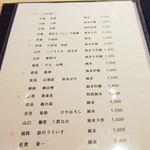 祇園 鮨 忠保 - 日本酒メニュー。他にワインやシャンパーニュも(2017.9月)