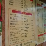 定園 - メニューも豊富