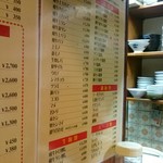 定園 - ポーション大きめなので満足です！  俺様の必須はハラミ、ウルテ、上ミノ