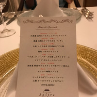 リストランテ・サリーレ - 
