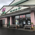 産直あさひ・グー - 